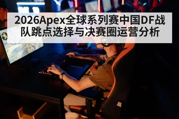 esports gaming tournament