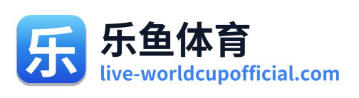 乐鱼体育 Logo