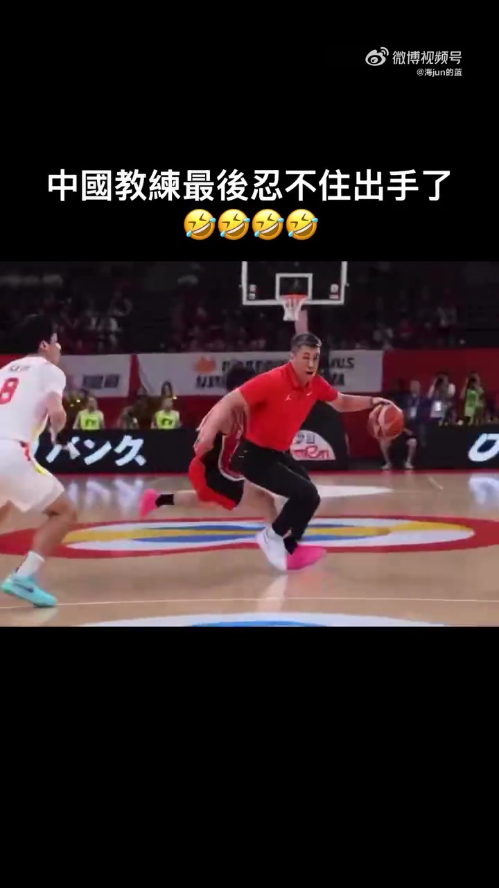 世界杯官方手机客户端安装-AI新作！郭士强抢断富永启生 晃倒赵睿死亡隔扣 但扣的是自家篮筐