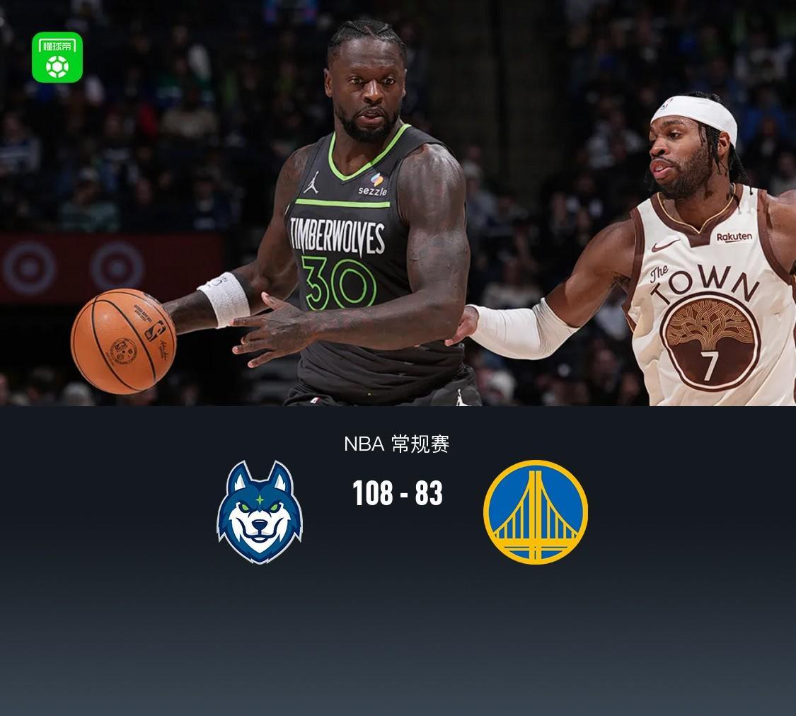 世界杯手机官网直播app下载-森林狼108-83复仇勇士，库里、爱德华兹均缺阵，戈贝尔15+17